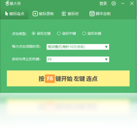 鼠大侠