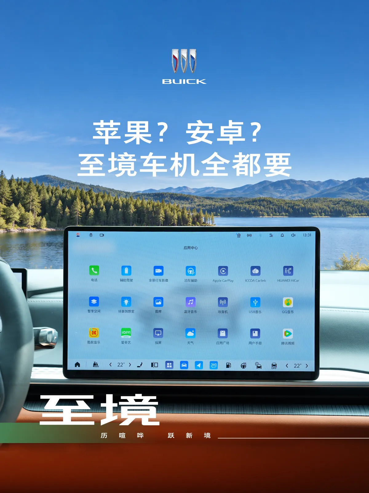 别克至境三车推送OS2.1：原生支持Apple CarPlay、华为HiCar等