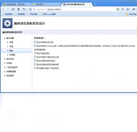 枫树浏览器(CoolNovo)