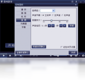 雷电影音