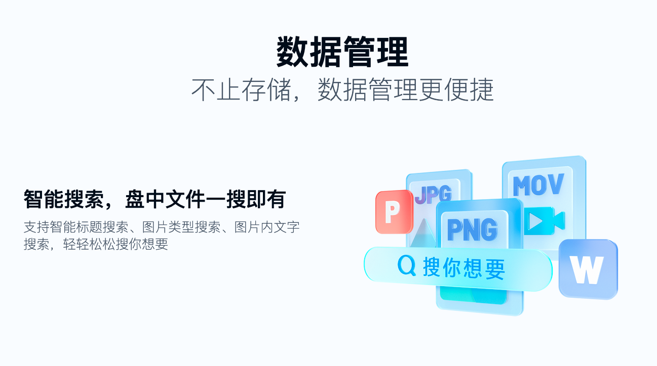 百度网盘