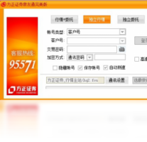 方正证券泉友通完美版-股票软件