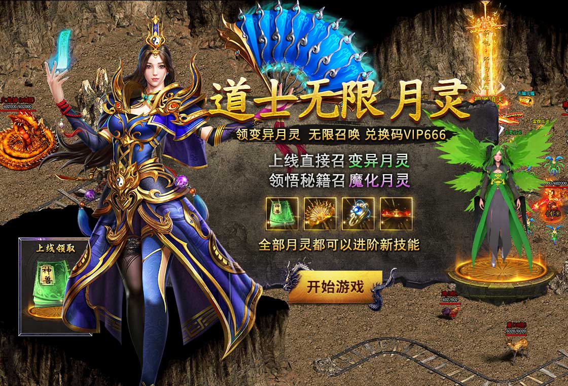 战online