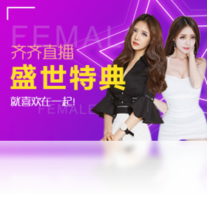 齐齐直播-聊天软件