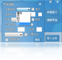 桌面倒计时-系统软件
