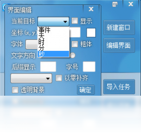 桌面倒计时