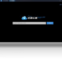 迅雷云播-视频软件