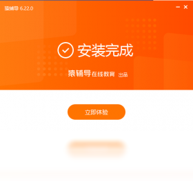 猿辅导