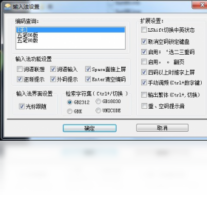 海峰五笔-输入法