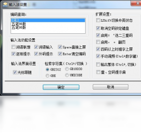 海峰五笔