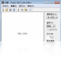 Psytec QR Code Editor-编程软件