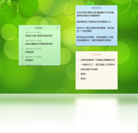 小孩桌面便签