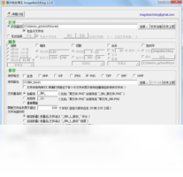 图片批处理王-图片软件