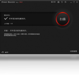 Driver Booster