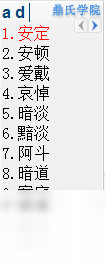 鼎氏输入法