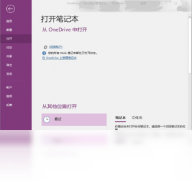 Office 2016 家庭和学生版