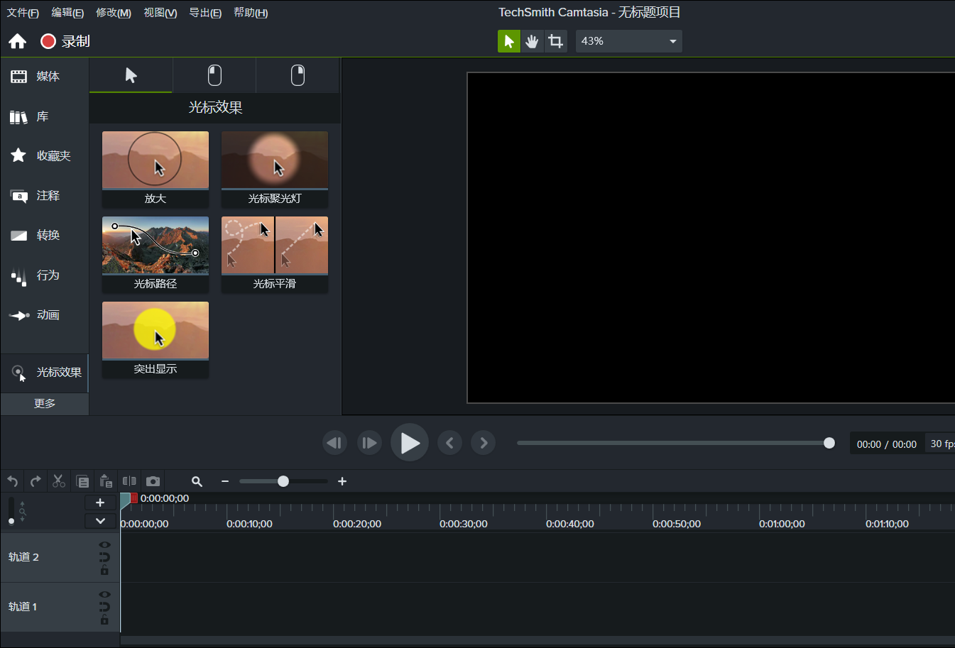 Camtasia