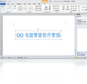 Office 2010 个人版