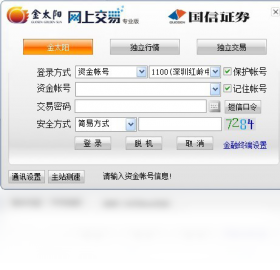 国信金太阳