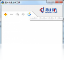 和讯图片批量上传工具-下载软件