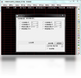中国银河证券双子星