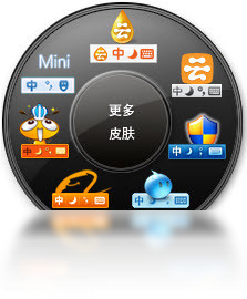阿里云PC输入法
