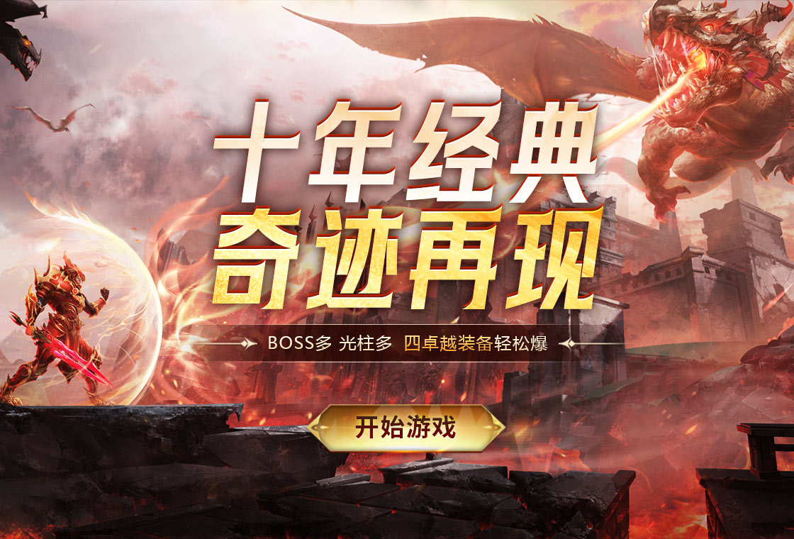 全民红月