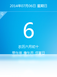美图日历