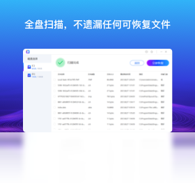 数据恢复专家