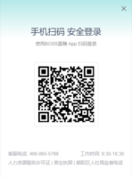 BOSS直聘-办公软件