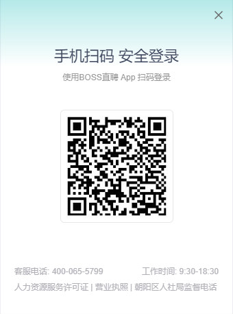 BOSS直聘