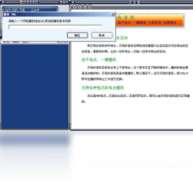 贝壳收音机