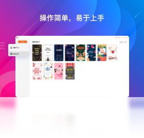 海报设计大师