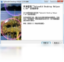超级牛叉电脑屏保-系统软件
