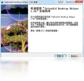 超级牛叉电脑屏保