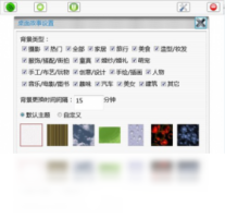 桌面故事-系统软件