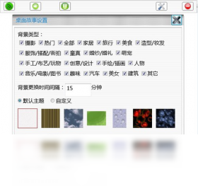 桌面故事
