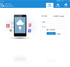 iTestin移动App自动化测试工具