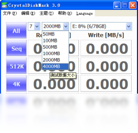 CrystalDiskMark