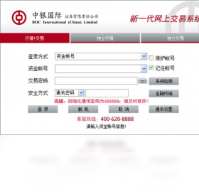 中银国际证券