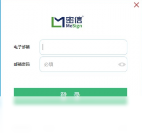 密信 MeSign