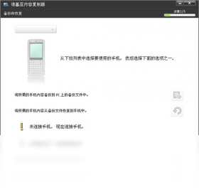 Nokia PC Suite
