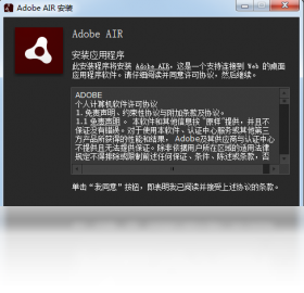 Adobe AIR