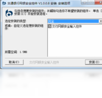 交通银行网银安全控件-股票软件