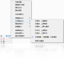 鼎氏输入法-输入法