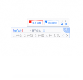 百度输入法 联想版