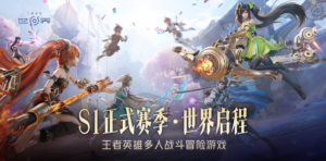 王者荣耀世界-游戏软件
