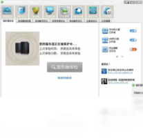 服务器安全狗-安全软件