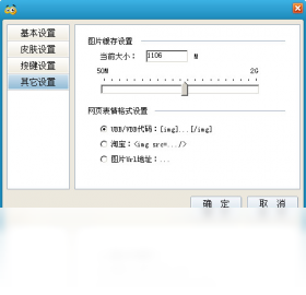 酷客表情输入法