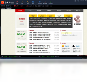 国信金太阳网上交易智能版